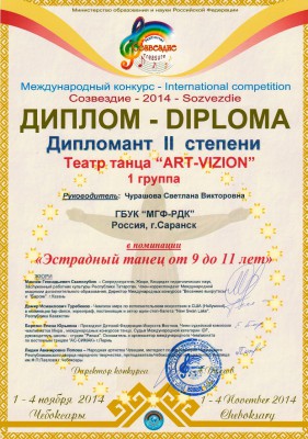 диплом-3