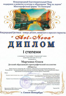 диплом-4