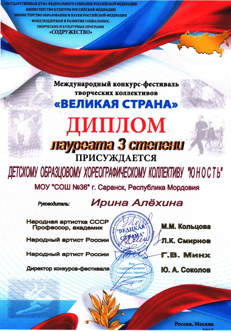 Государственные конкурсы и фестивали Государственные конкурсы и фестивали