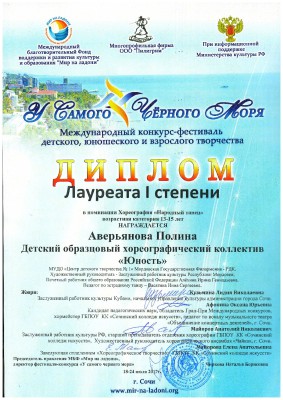диплом5-001