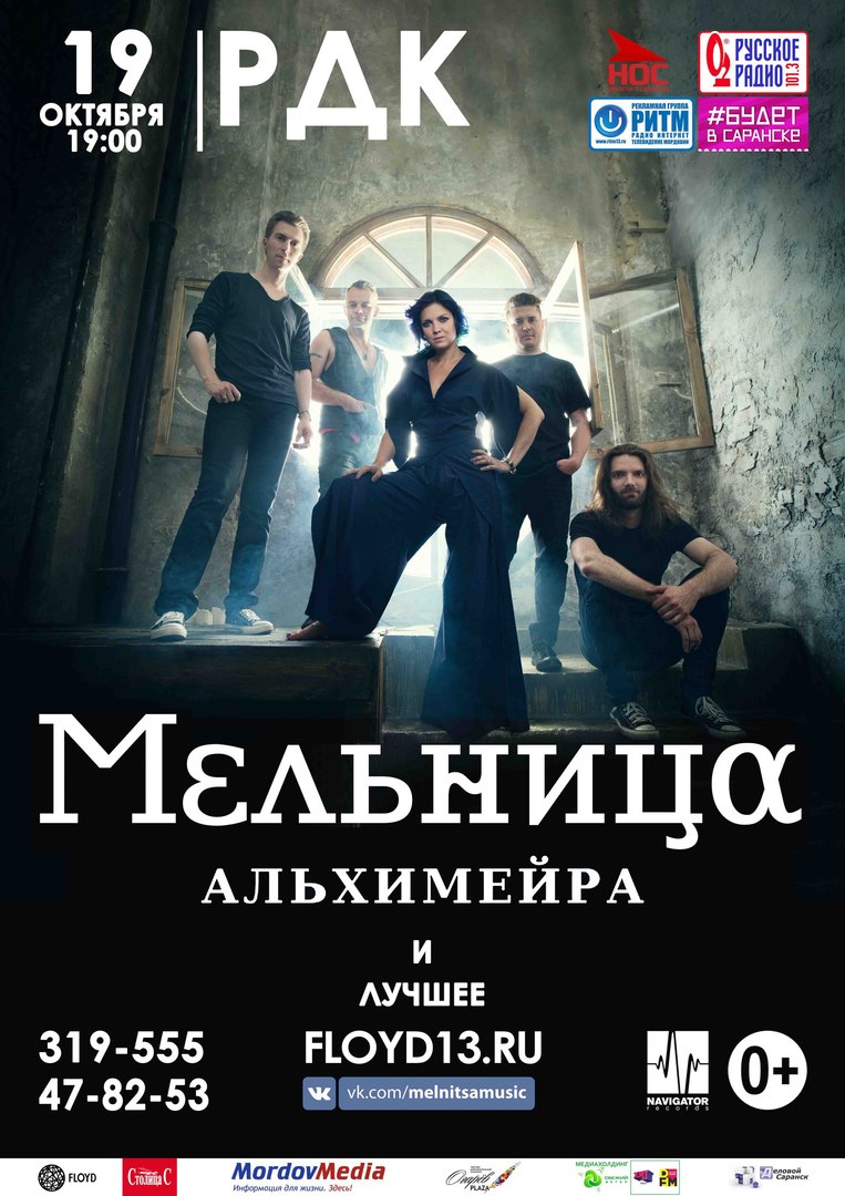 Мельница (0+)