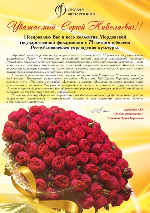 Поздравление С Днем Рождения На Мордовском
