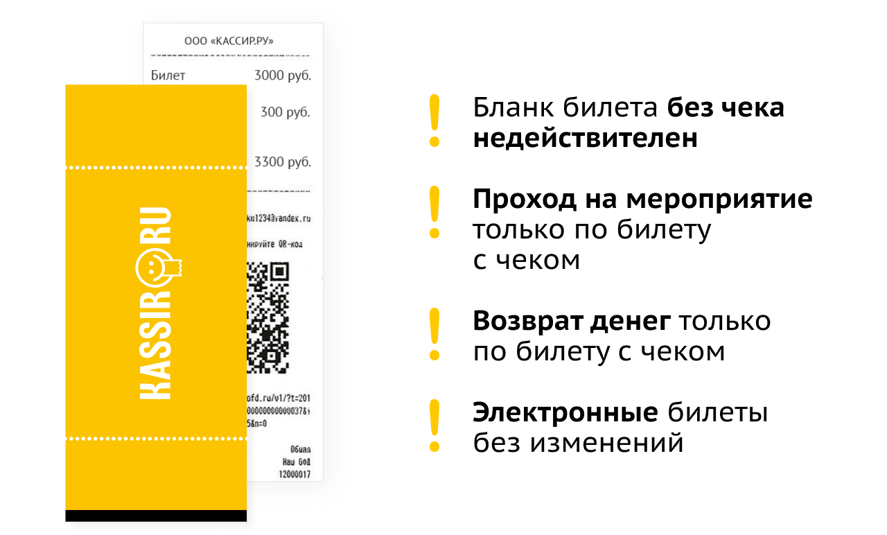 Информация по поводу возврата  билетов на отмененные концерты