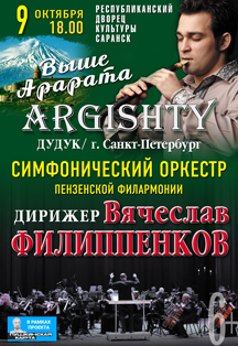 Концерт «Выше гор» (6+)
