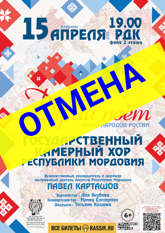 Концерт «Душа поет» ОТМЕНЯЕТСЯ