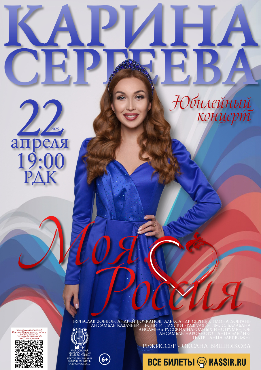 Концерт Карины Сергеевой