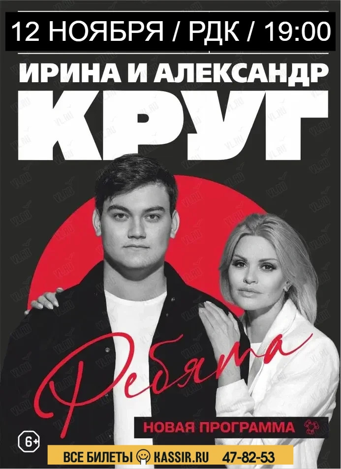 Концерт Ирины Круг