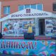 Артисты филармонии поздравили зубовополянцев с днем рождения района