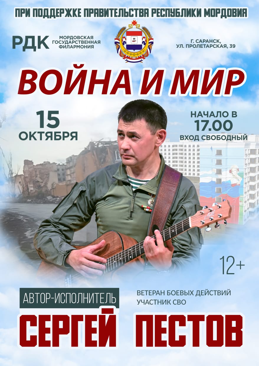 Концерт Сергея Пестова