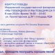 Приглашаем вместе с нами отметить  праздник Победы
