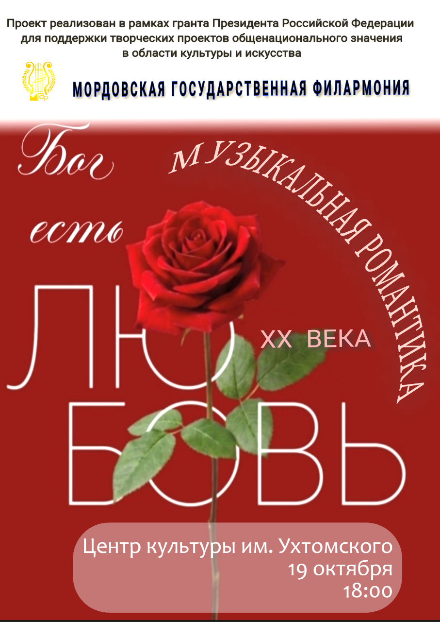 Концерт "Бог есть любовь"
